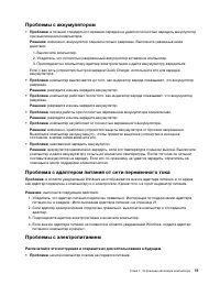 Страница 95