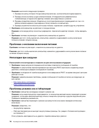 Страница 96