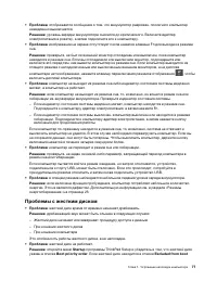 Страница 97