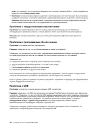 Страница 98