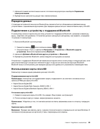 Страница 29