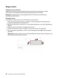 Страница 44