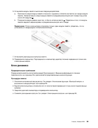 Страница 45