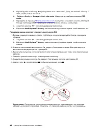 Страница 52