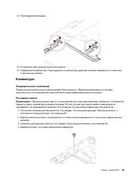 Страница 59