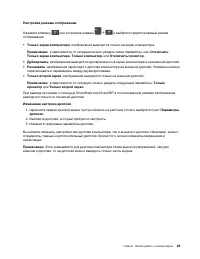 Страница 29