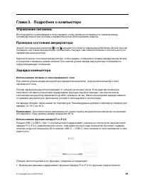 Страница 31