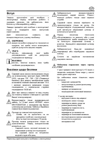Страница 61