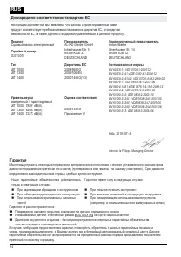 Страница 94