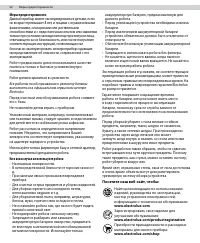 Страница 52