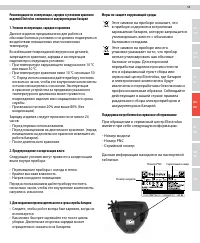 Страница 53
