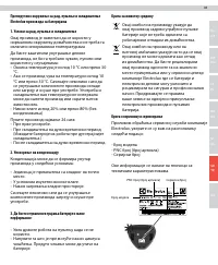 Страница 83