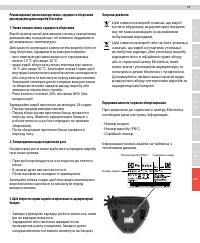 Страница 99