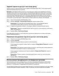 Страница 29