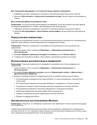 Страница 33