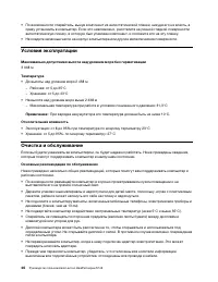Страница 52