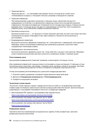 Страница 56