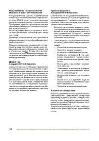 Страница 31
