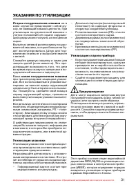 Страница 32