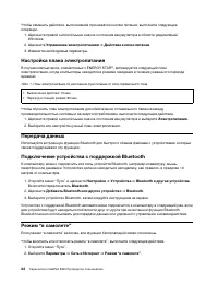 Страница 28