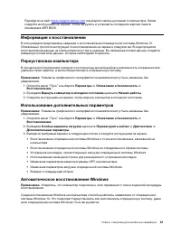Страница 37