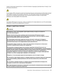 Страница 47