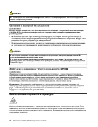 Страница 54