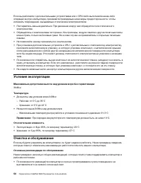 Страница 56