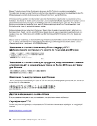 Страница 74
