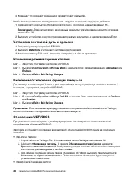 Страница 36