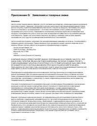 Страница 77