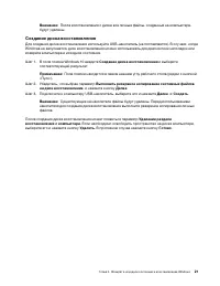 Страница 25