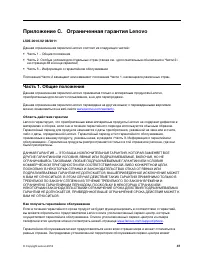 Страница 45