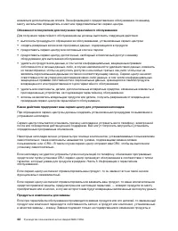 Страница 46