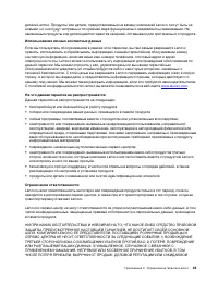 Страница 47