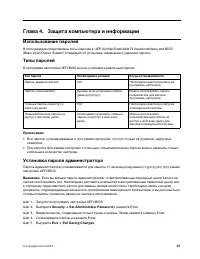 Страница 27