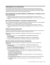 Страница 33