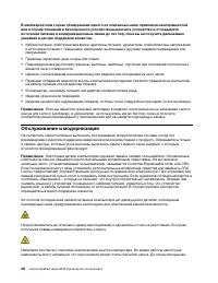 Страница 42