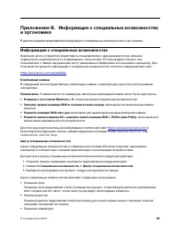 Страница 55