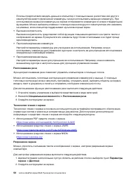 Страница 56