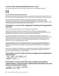 Страница 68