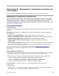 Страница 55