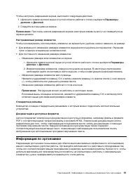 Страница 57