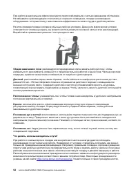 Страница 58