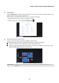Страница 17