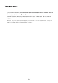 Страница 30