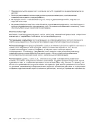 Страница 54