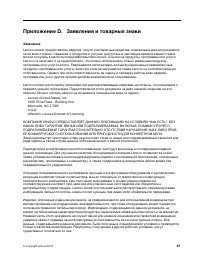 Страница 73