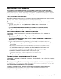 Страница 31
