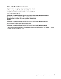 Страница 63